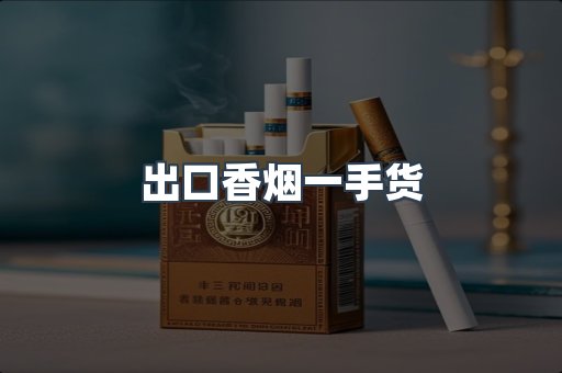 越南香烟系列